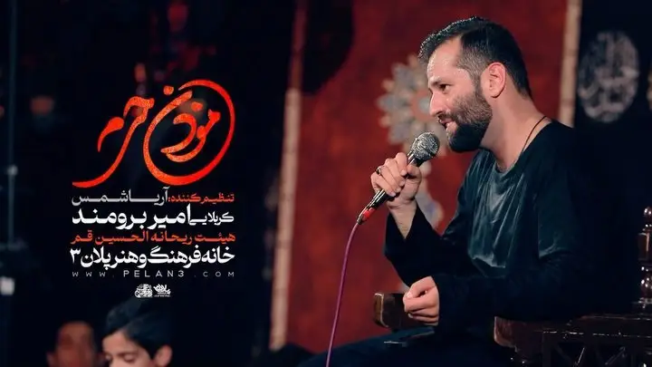 تصویر ویدئوی کلیپ نماهنگ موذن حرم