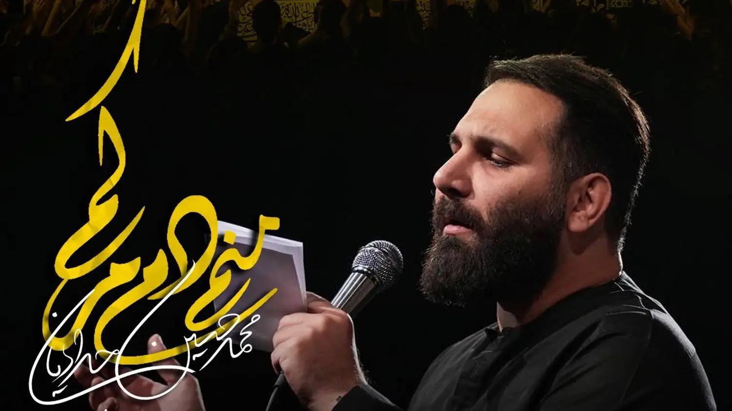 Video thumbnail: Music Video I Will See You at My Death - Mohamadhosein hadadian