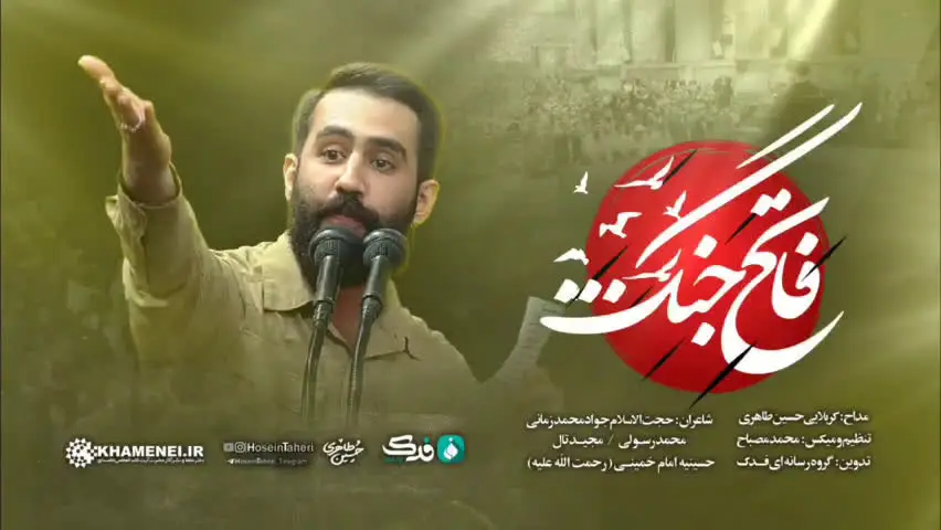 تصویر ویدئوی کلیپ نماهنگ فاتح جنگ - حسین طاهری