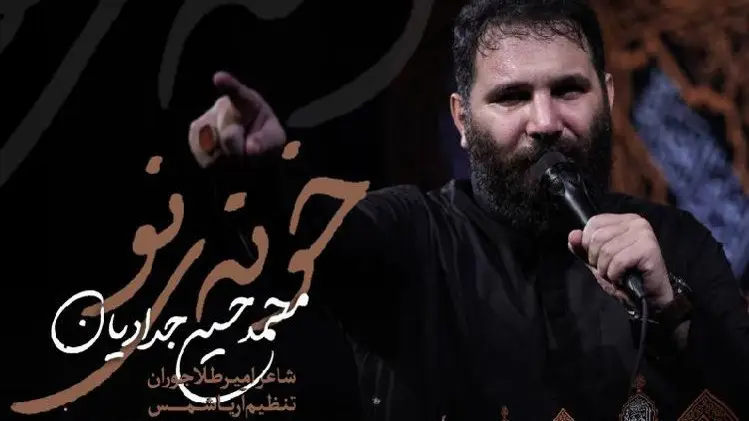 Video thumbnail: Music Video New Home - Mohamadhosein hadadian