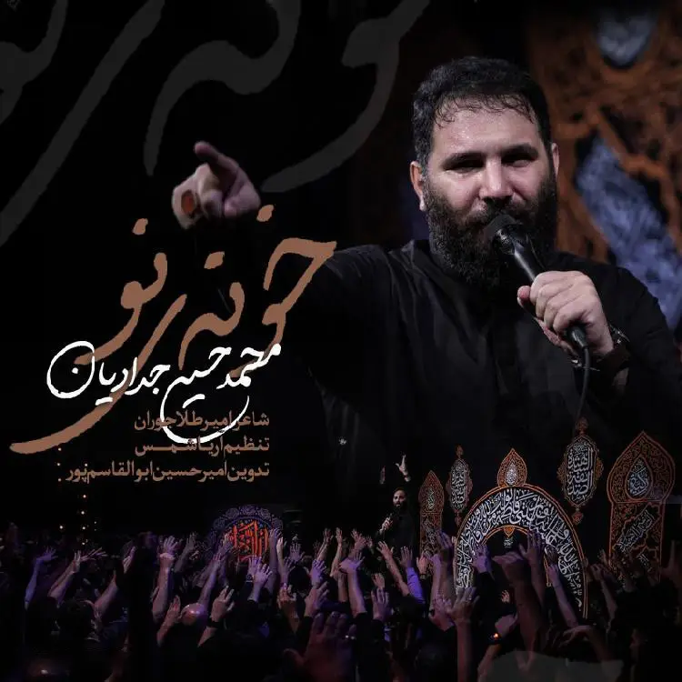 Cover: Music Video New Home - Mohamadhosein hadadian
