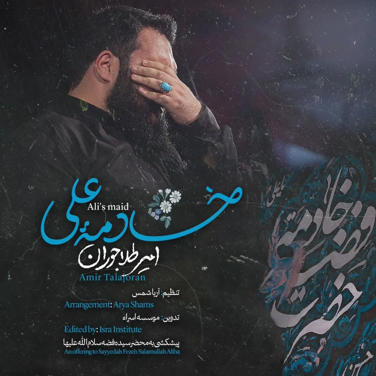 Cover: Music Video Servant of Ali - Amir talajoran