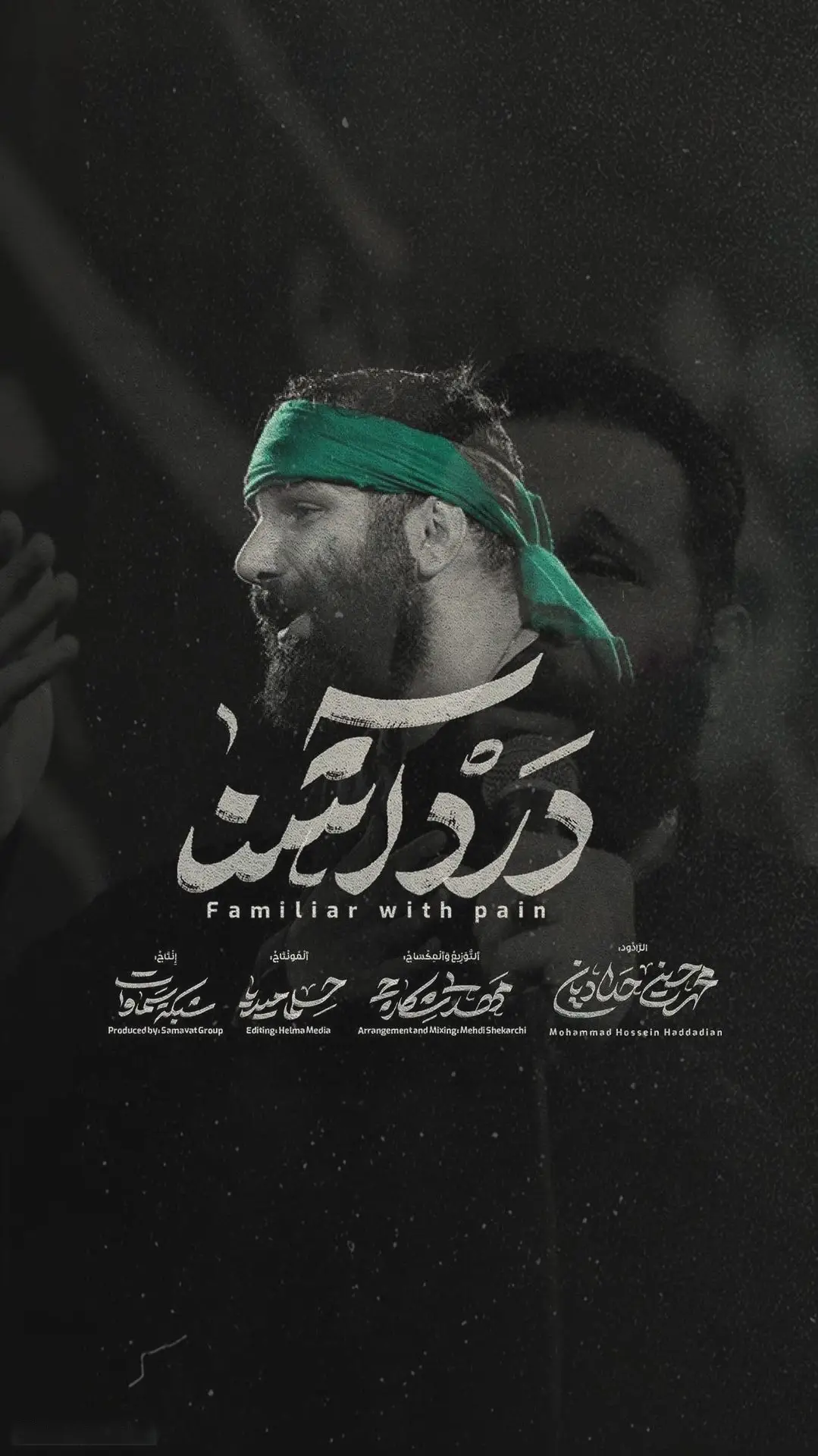 Cover: Music Video He Who Knows My Pain - Mohamadhosein hadadian