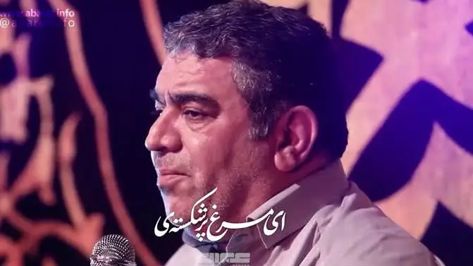 تصویر ویدئوی کلیپ نماهنگ پر شکسته - حسن خلج