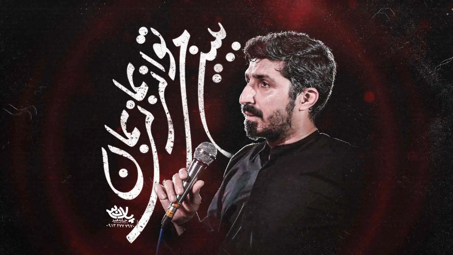 تصویر ویدئوی کلیپ نماهنگ ببین می‌توانی بمانی بمان - پیام کیانی