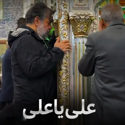 Cover: Music video Ali ya Ali - Mahmud karimi