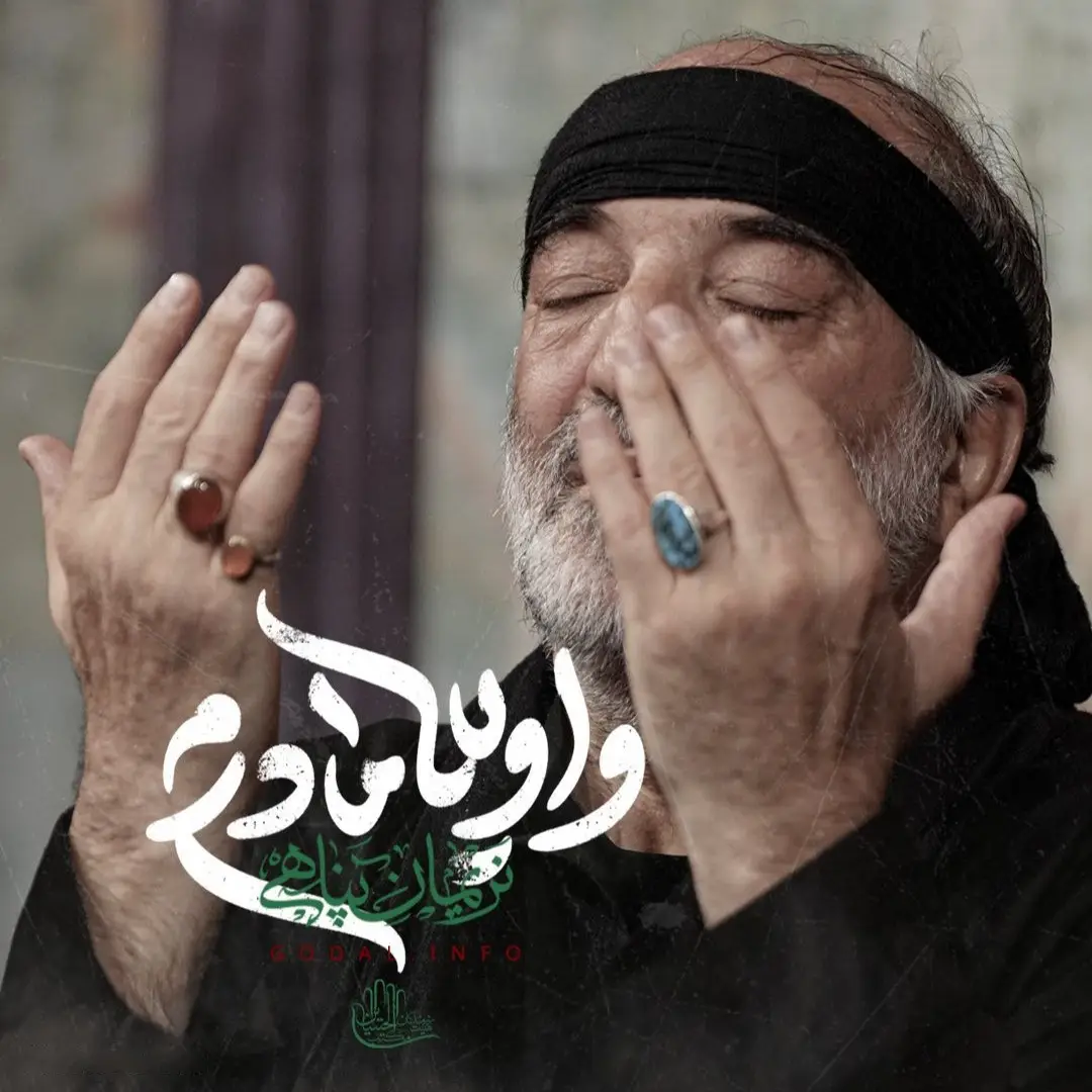 Cover: Music Video Wawayla Madaram - Nariman panahi