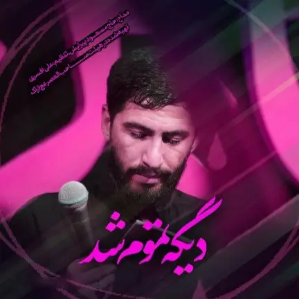 Cover: Music Video It Is Over Now - Masoud pirayesh