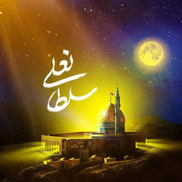 کاور نماهنگ سلطان علی - امیر کرمانشاهی