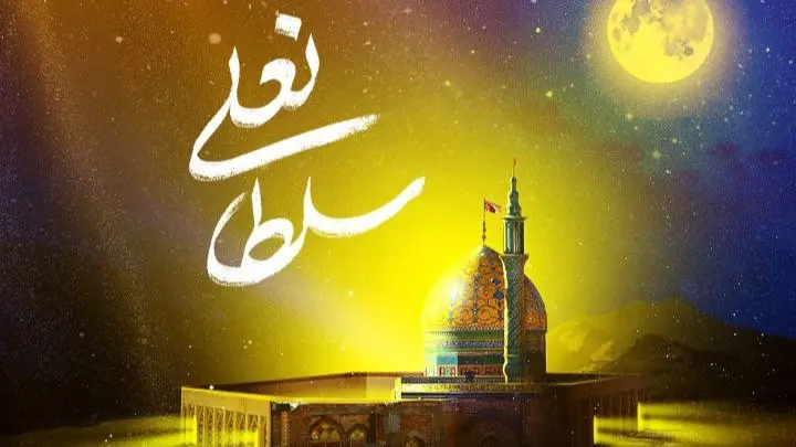 تصویر ویدئوی کلیپ نماهنگ سلطان علی - امیر کرمانشاهی