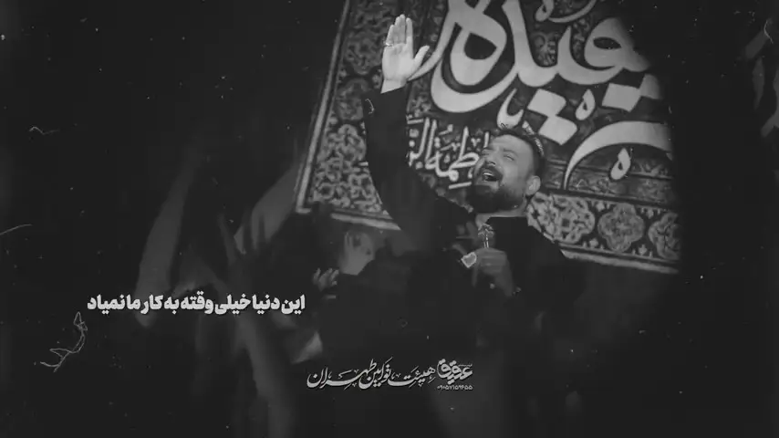 Video thumbnail: Music Video This World Is No Longer Worth It - Mohamad ebrahimi asl