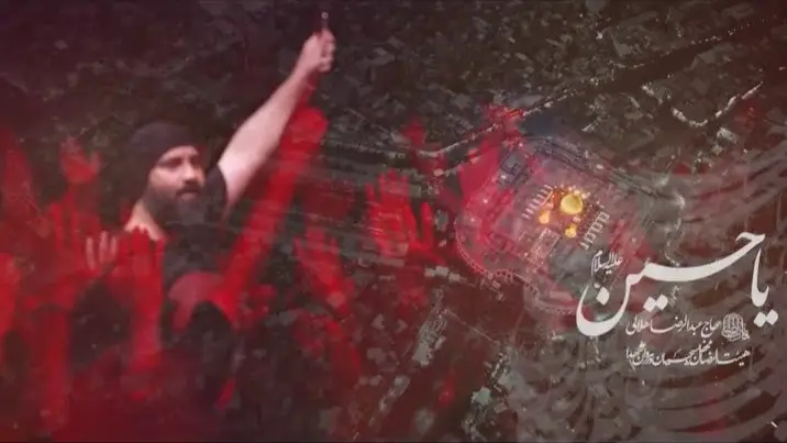 Video thumbnail: Ya Hussein Music Video - Reza helali
