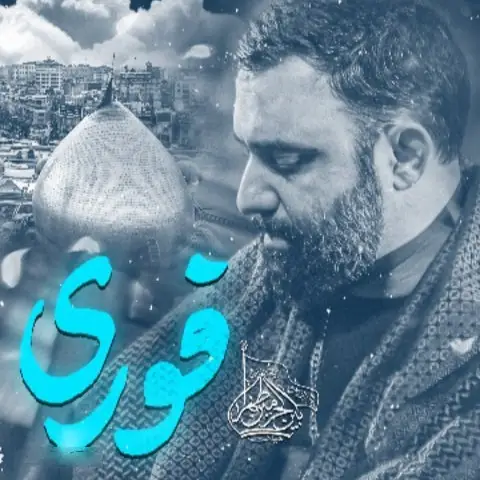 کاور نماهنگ فوری - جواد مقدم