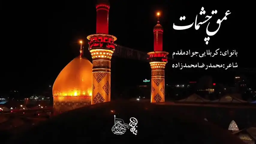 Video thumbnail: Music Video The Depth of Your Eyes - Javad moghadam