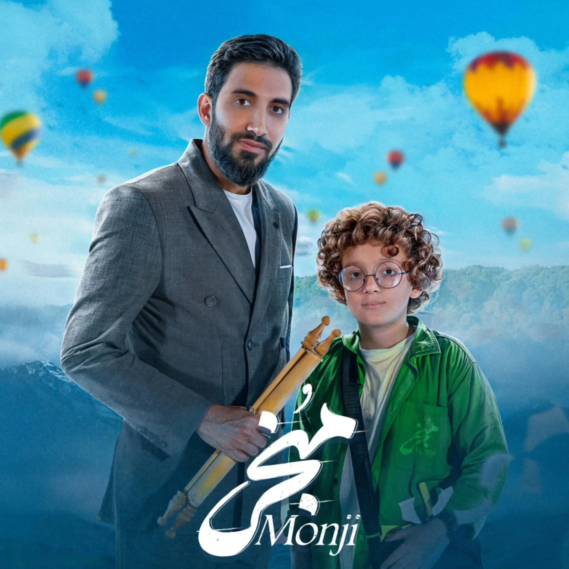 کاور نماهنگ منجی - محمد اسداللهی