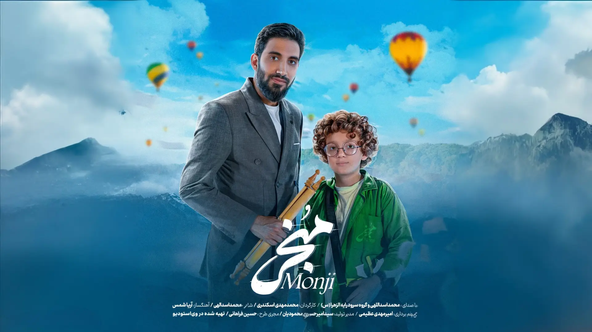 تصویر ویدئوی کلیپ نماهنگ منجی - محمد اسداللهی