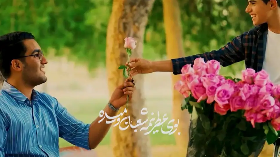 تصویر ویدئوی کلیپ نماهنگ یه جشن کمه - امیر کرمانشاهی