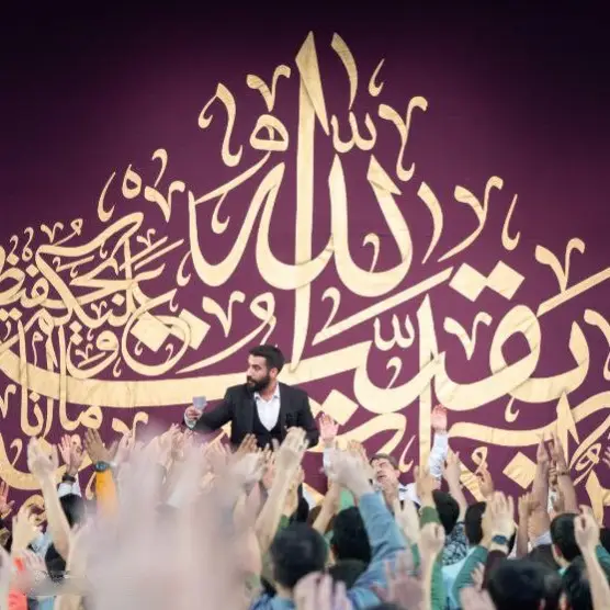 Cover: A Sound Is Coming, the Sound of Your Arrival - Hosein taheri
