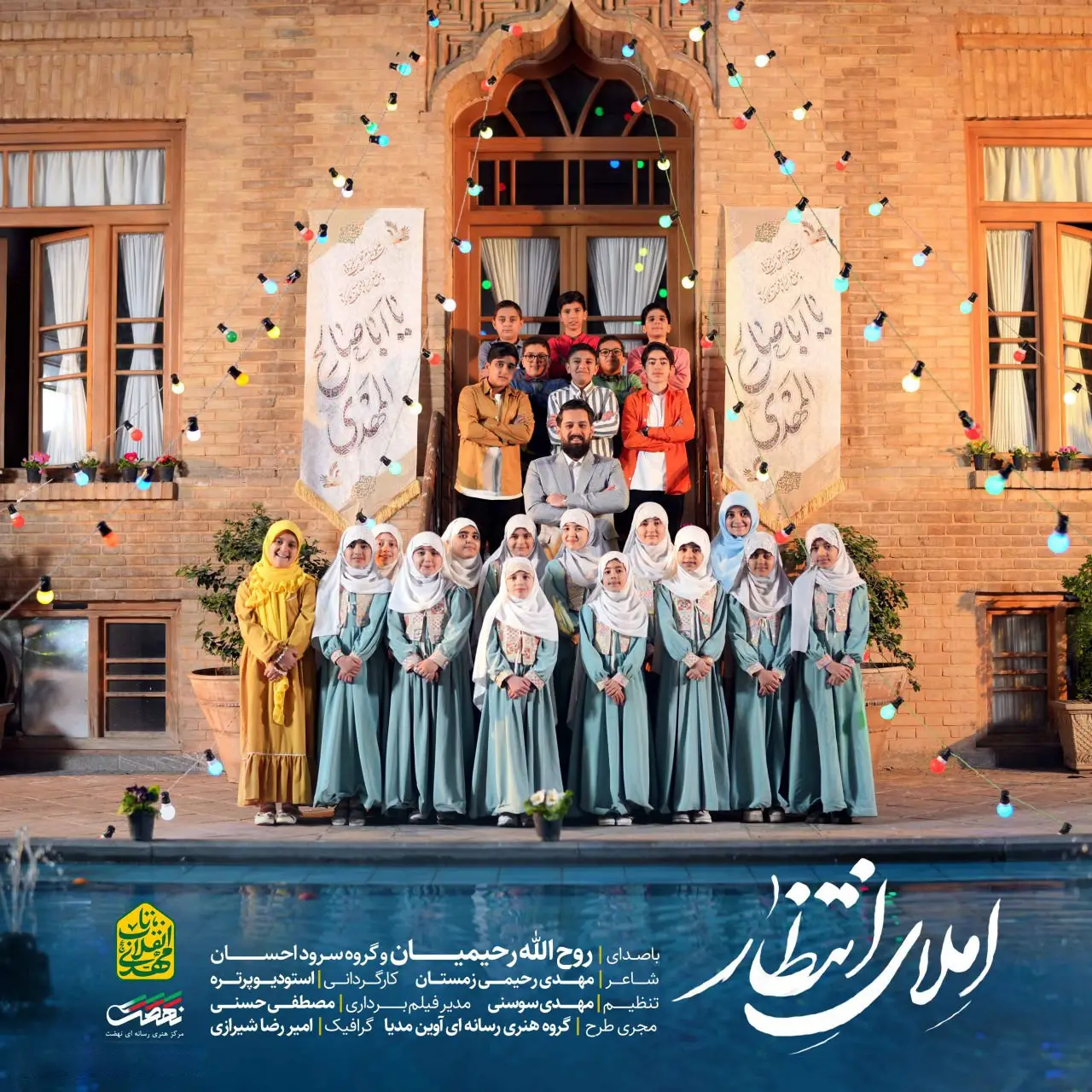 Cover: Dictation of Waiting Music Video - Ruhollah rahimian