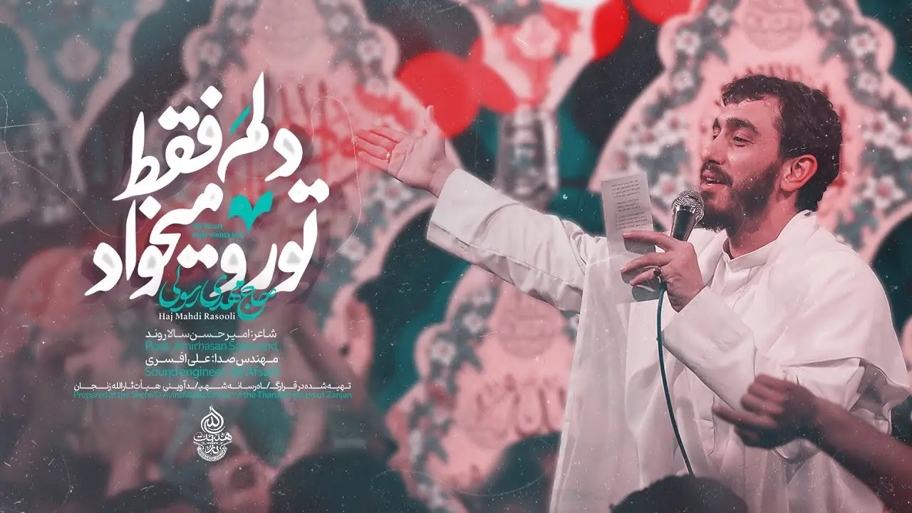 Video thumbnail: Music Video My Heart Wants Only You - Mahdi rasuli
