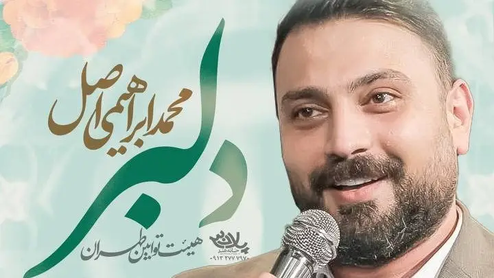 Video thumbnail: Music Video Beloved - Mohamad ebrahimi asl