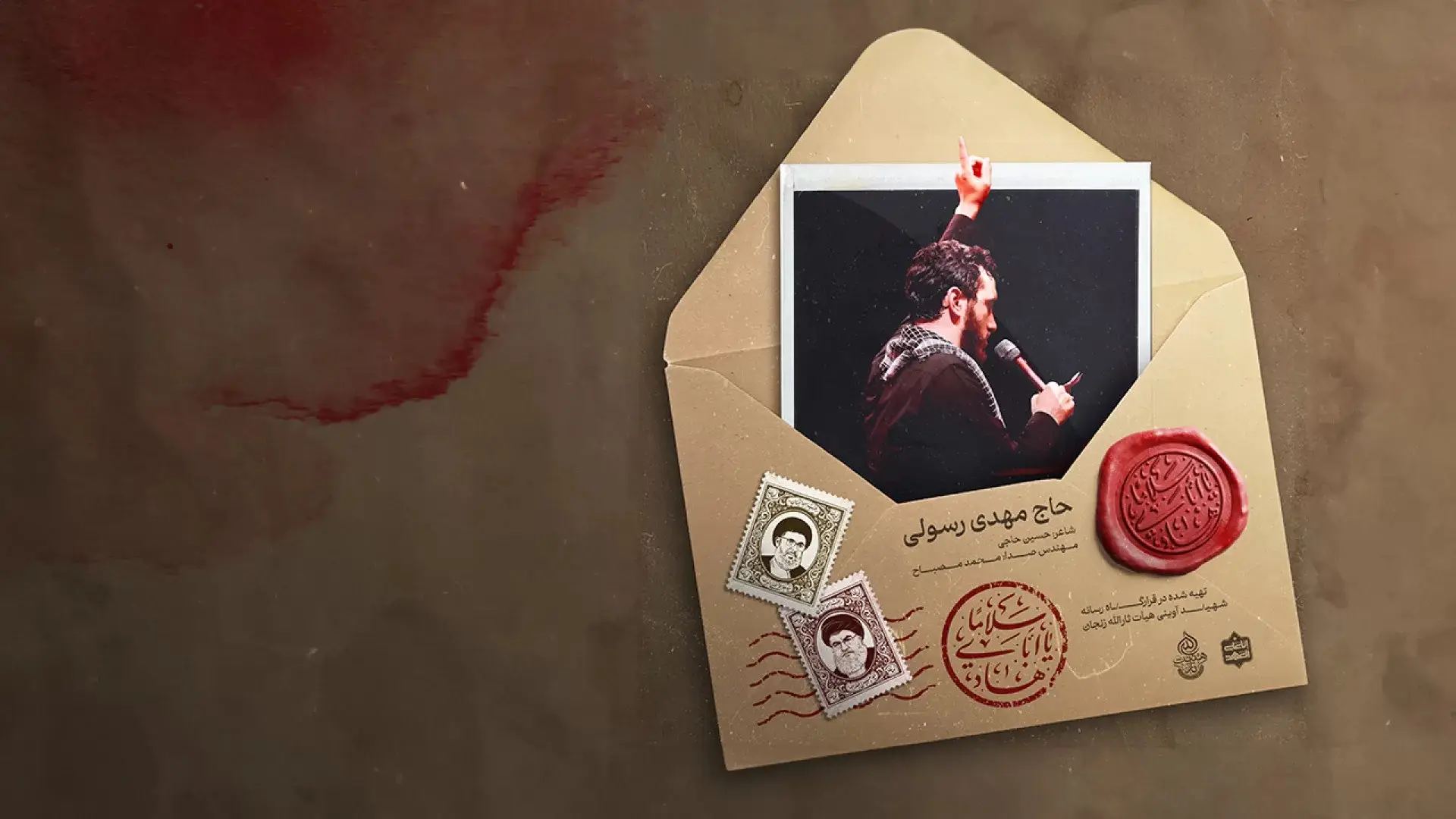 Video thumbnail: Music Video Salaman Ya Aba Hadi - Mahdi rasuli