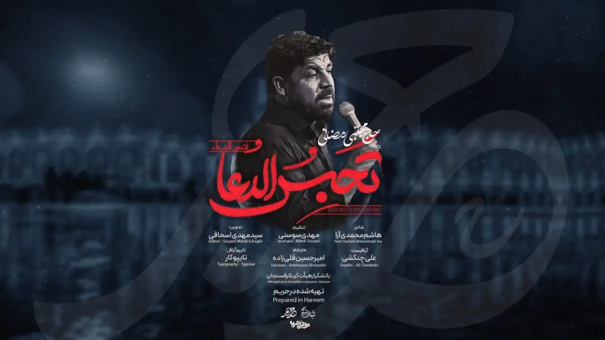Video thumbnail: Music Video Withheld Prayers - Mojtaba ramezani