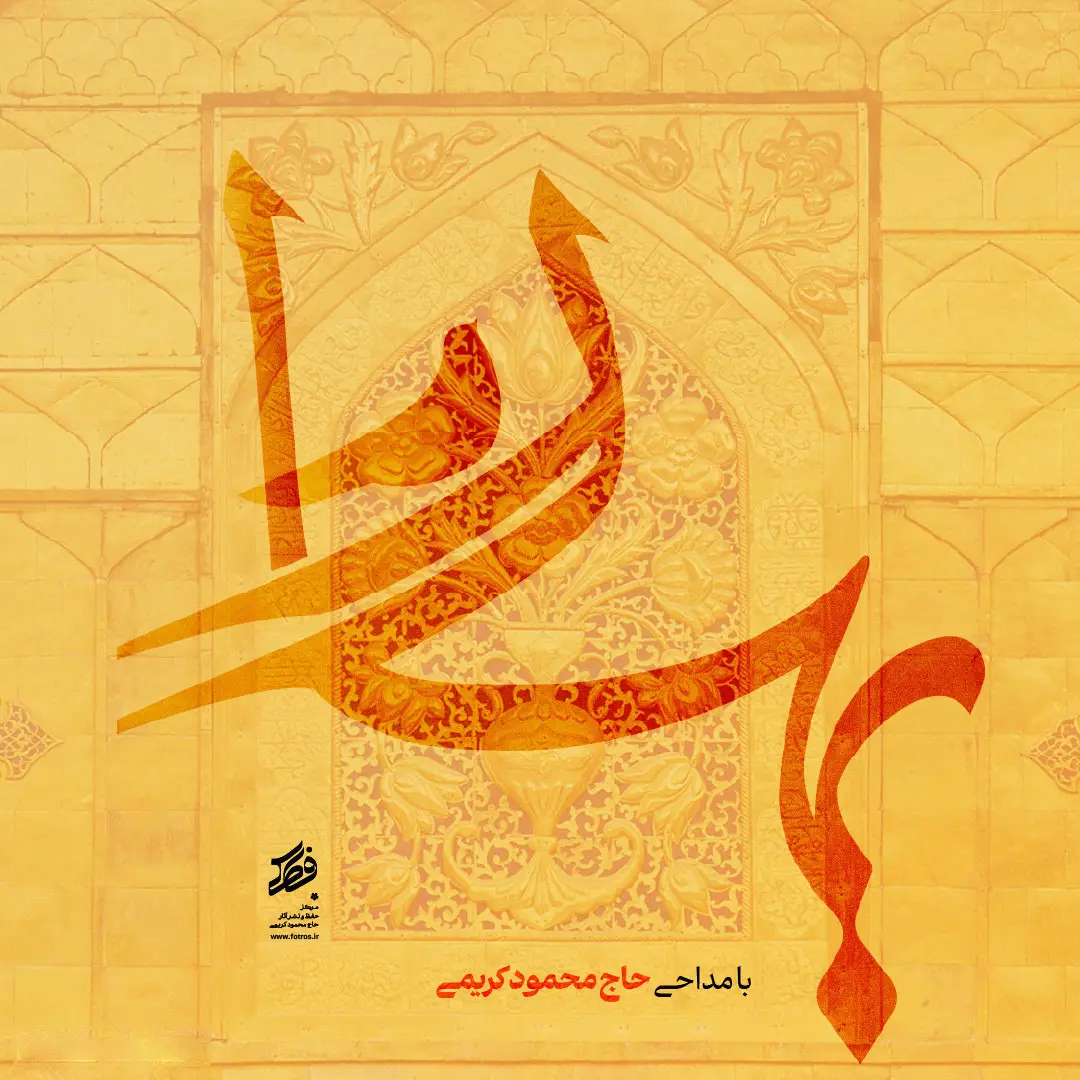 کاور نماهنگ بهار - محمود کریمی