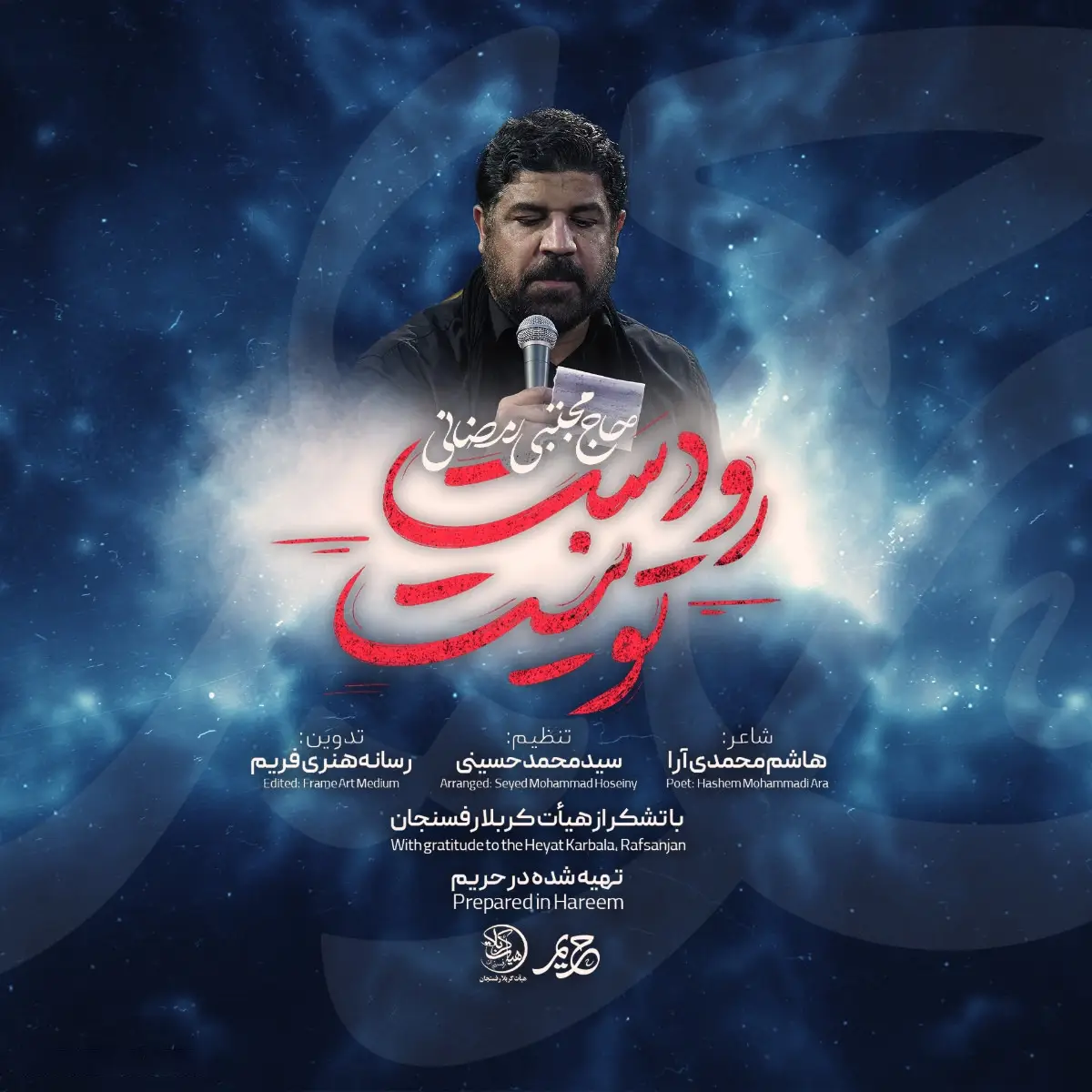 Cover: Music Video Second to None - Mojtaba ramezani
