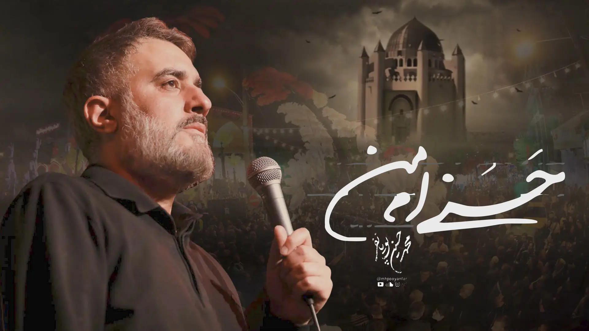 Video thumbnail: Music Video I Am Hasani - Mohamadhosein puyanfar