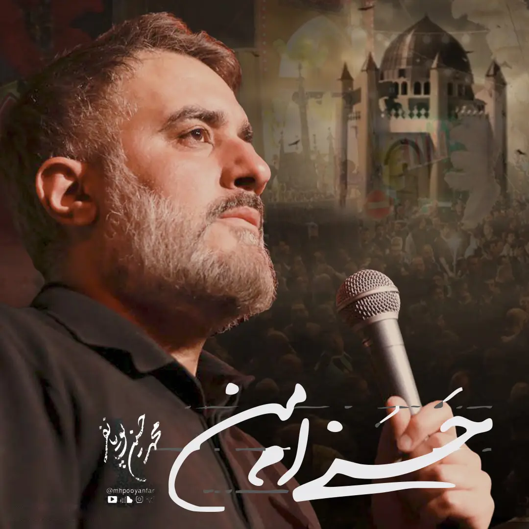 Cover: Music Video I Am Hasani - Mohamadhosein puyanfar