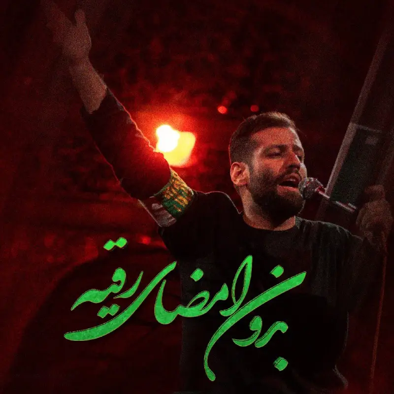 Cover: Music Video Without Ruqayyah's Signature - Amir borumand