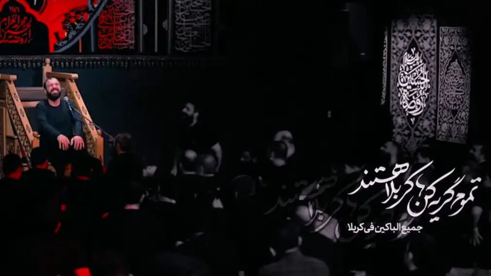 Video thumbnail: I Heard the Shrine is Tumultuous Every Thursday Night - Seyed mahdi hoseini