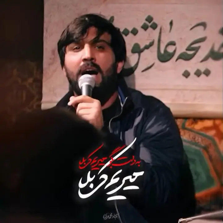 Cover: Music Video We Go to Karbala - Sajjad mohamadi