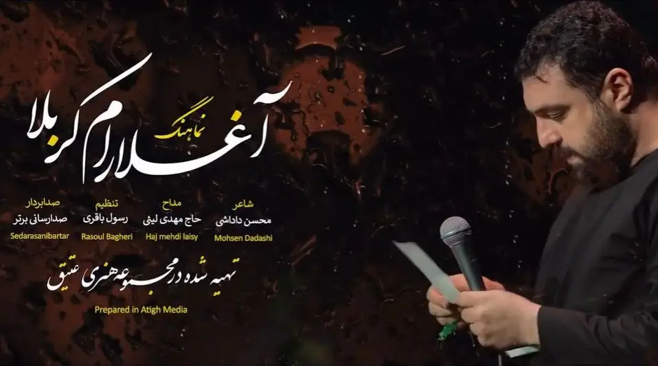 Video thumbnail: Music Video I Weep Karbala - Mahdi leysi