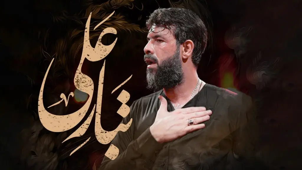 تصویر ویدئوی کلیپ نماهنگ تبار علی - حسین ستوده
