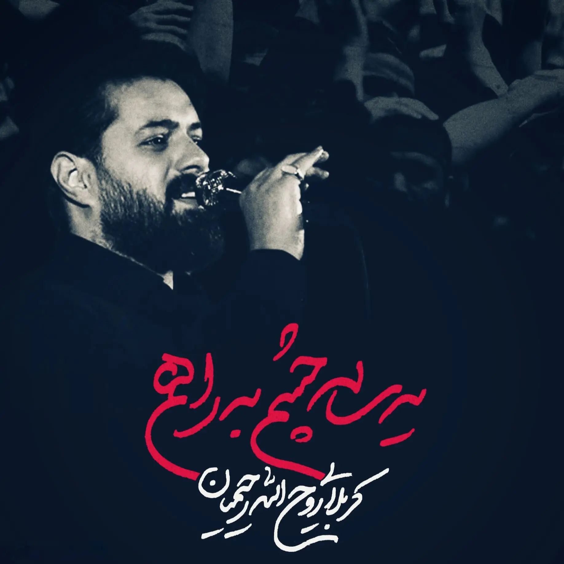 Cover: Music Video Waiting for a Year - Ruhollah rahimian