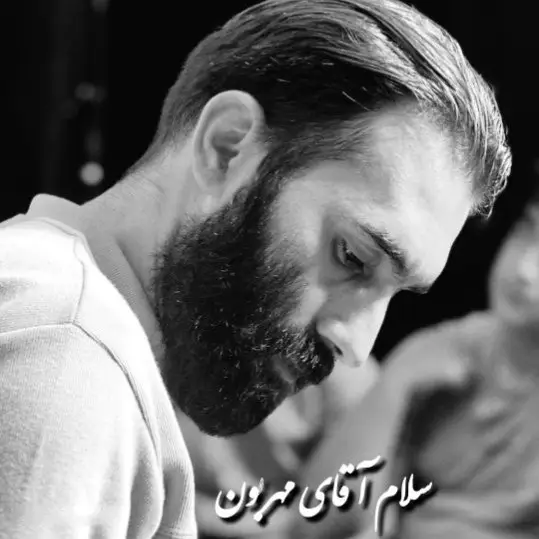 کاور سلام آقای مهربون حسن جان - مهرداد ملکی