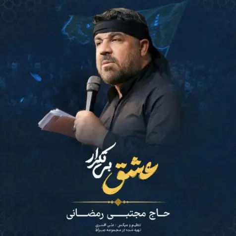 Cover: Music Video The Irreplaceable Love - Mojtaba ramezani