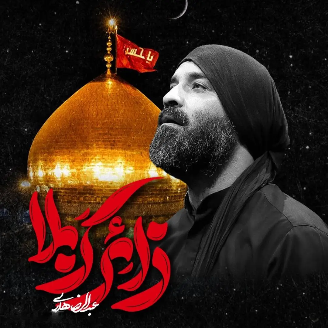 Cover: Music Video It Is My Wish Too - Reza helali