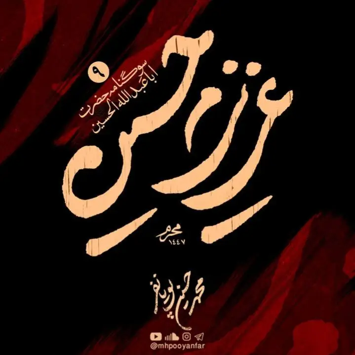 کاور نماهنگ خلوت دوتایی - محمدحسین پویانفر، حمید علیمی