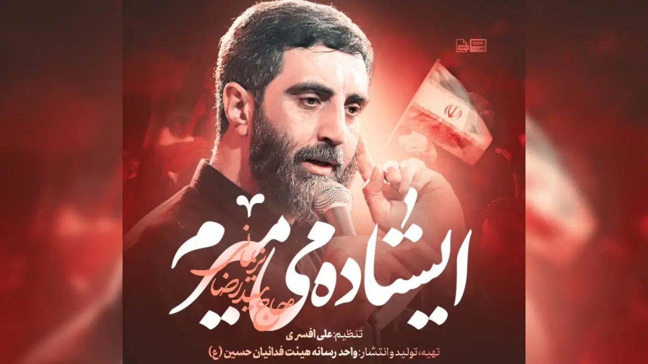 Video thumbnail: Music Video I Die Standing - Seyed reza narimani