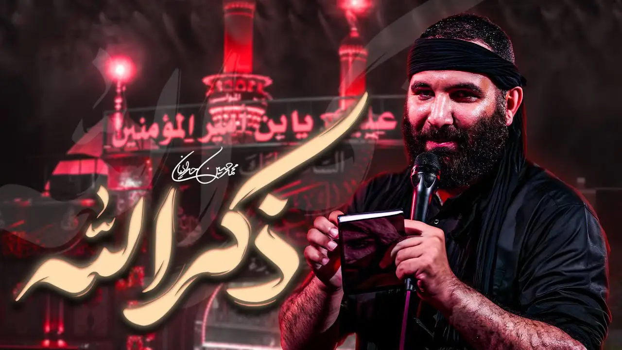 Video thumbnail: Zikrullah Music Video - Mohamadhosein hadadian