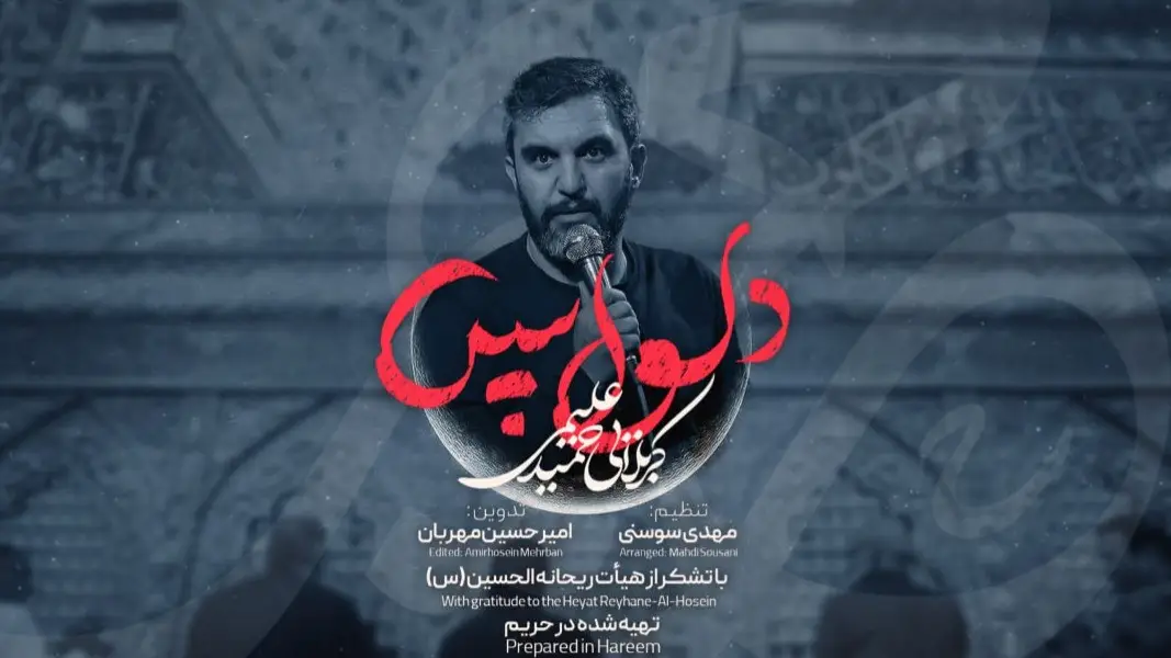 Video thumbnail: Anxious Music Video - Hamid alimi