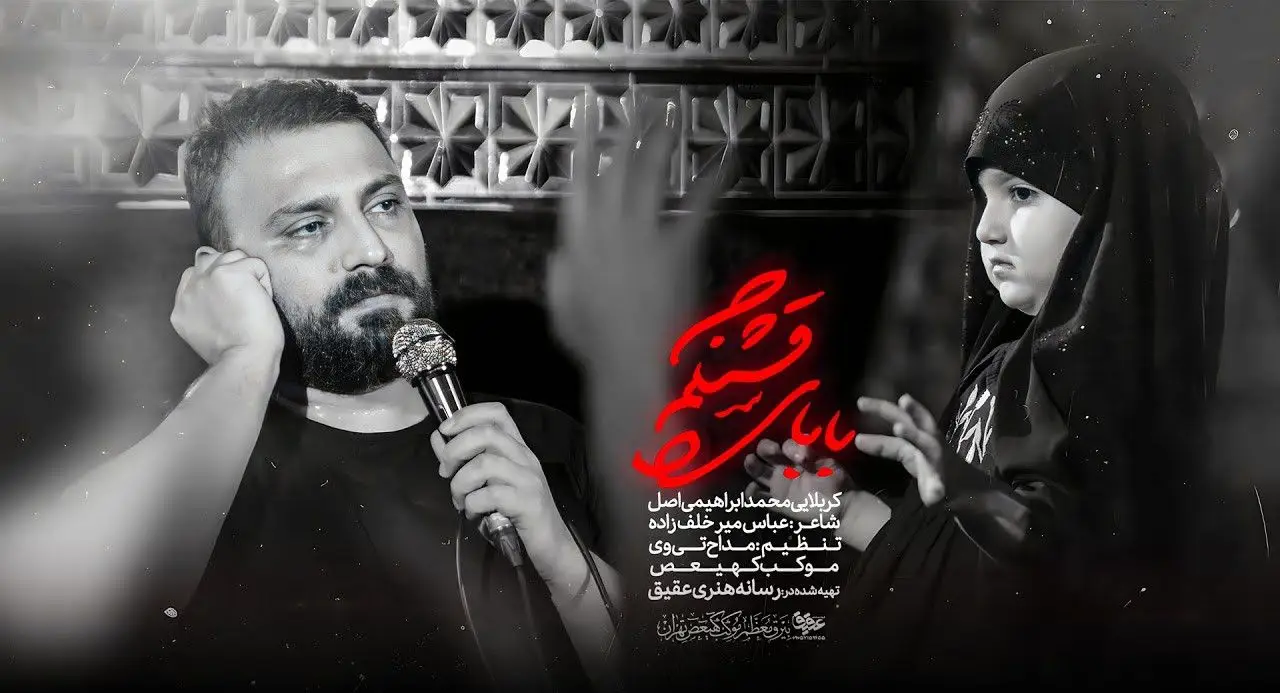 Video thumbnail: Music Video My Beautiful Father - Mohamad ebrahimi asl