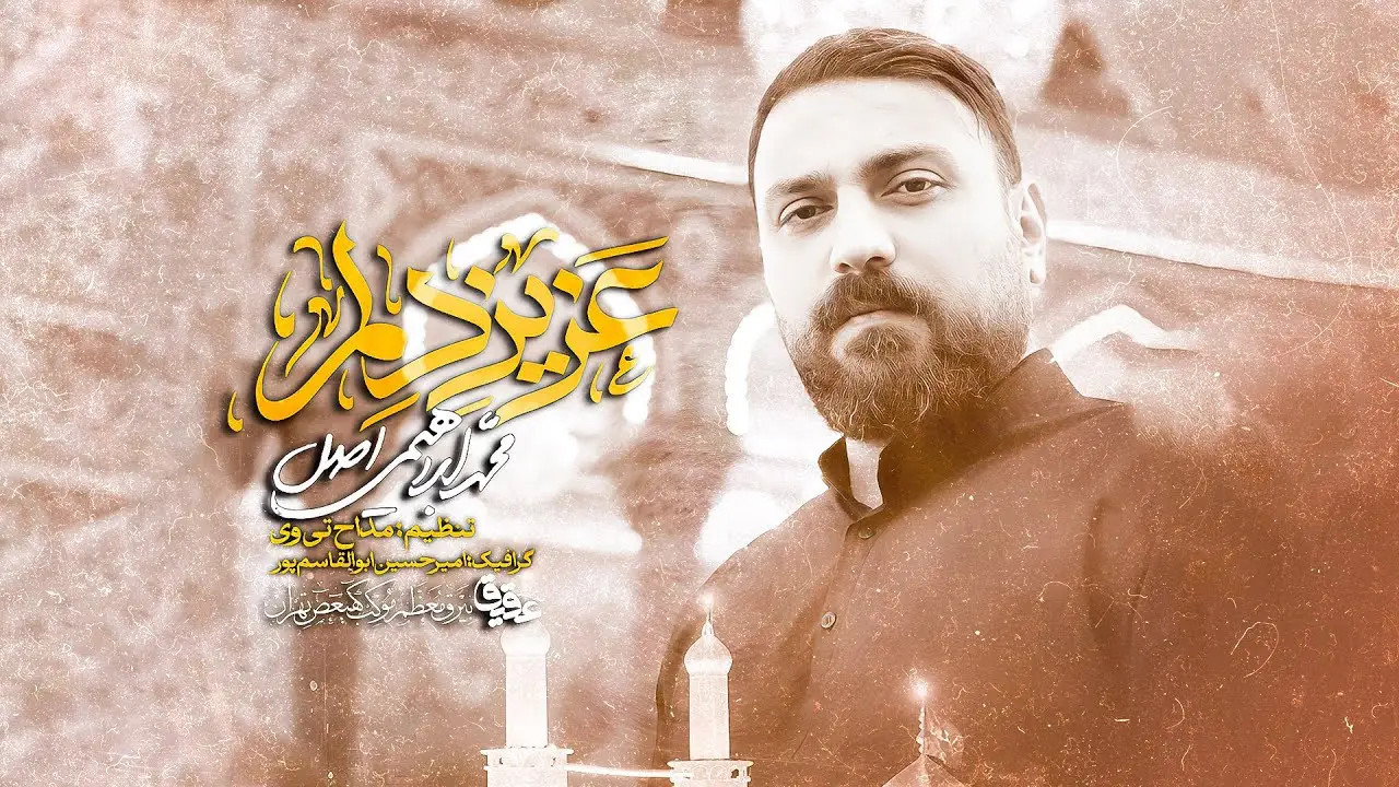 Video thumbnail: Music Video My Dearest - Mohamad ebrahimi asl