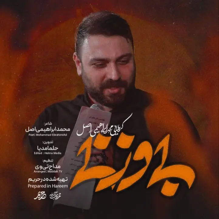Cover: Weightlessness Music Video - Mohamad ebrahimi asl