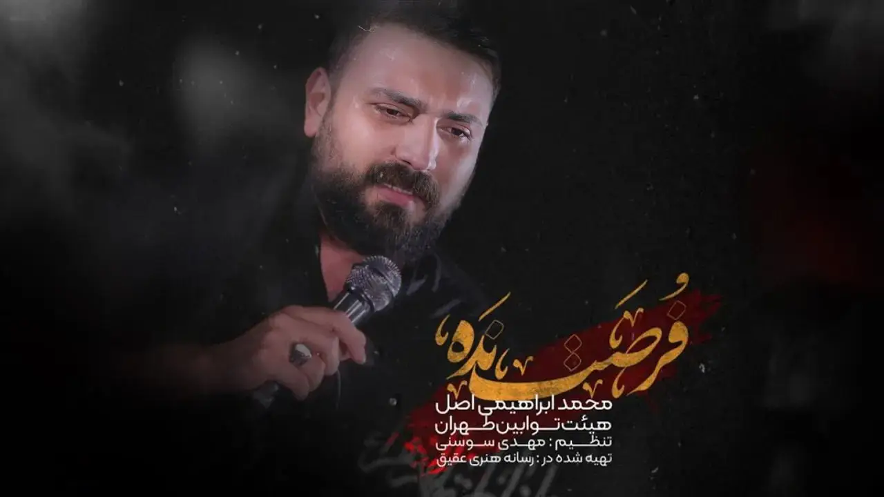 Video thumbnail: Music Video Give Me No Chance - Mohamad ebrahimi asl