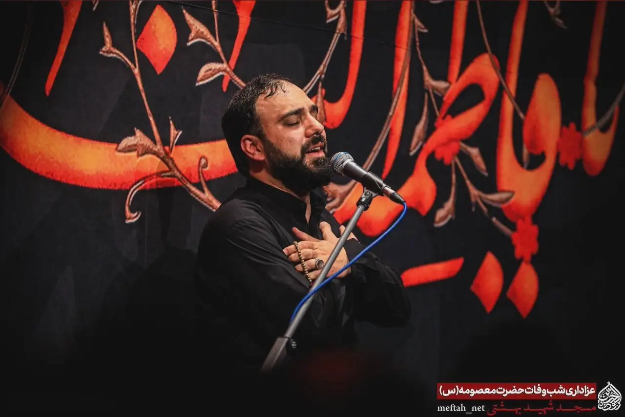 Cover: Ocean of Generosity, Lady of Needs - Seyed mahdi hoseini