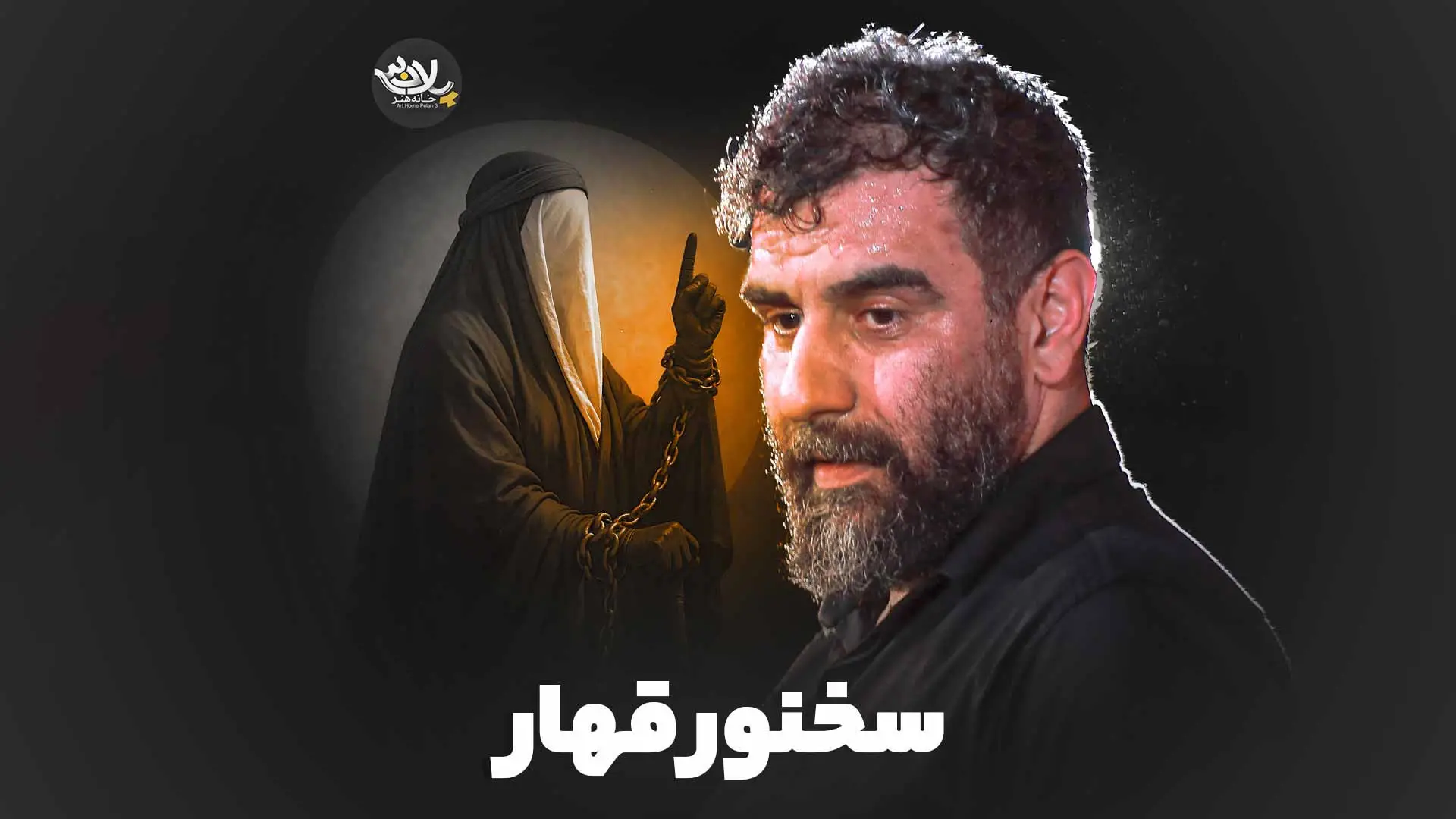 Video thumbnail: Music Video The Formidable Orator - Ali purkaveh